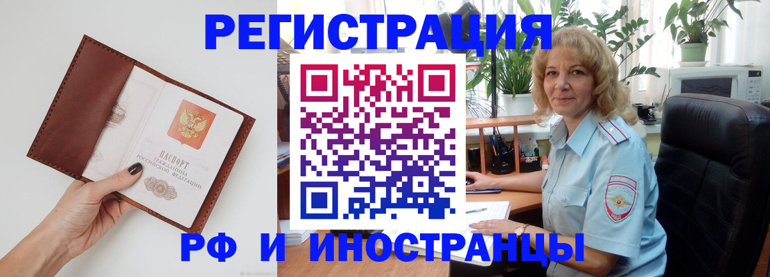 купить прописку в Тогучине