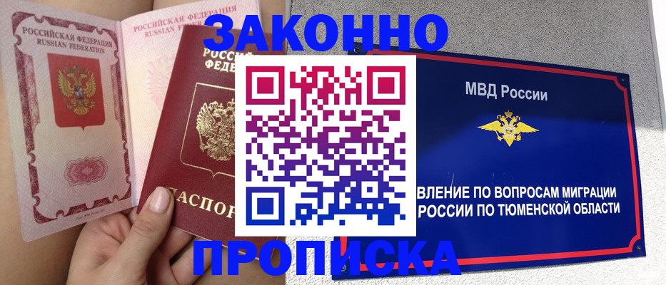 временная регистрация госуслуги в Тогучине