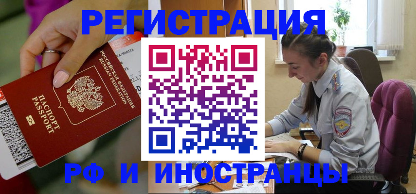 прописка паспорт в Тогучине