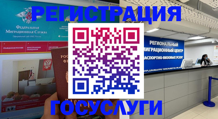 временная регистрация надежно в Тогучине