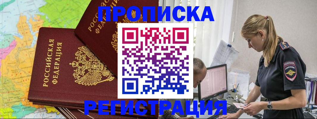 миграционный учет в Тогучине