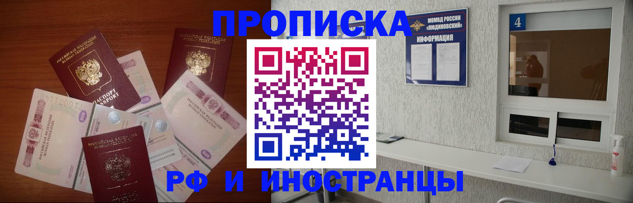 прописка ребенка в Тогучине