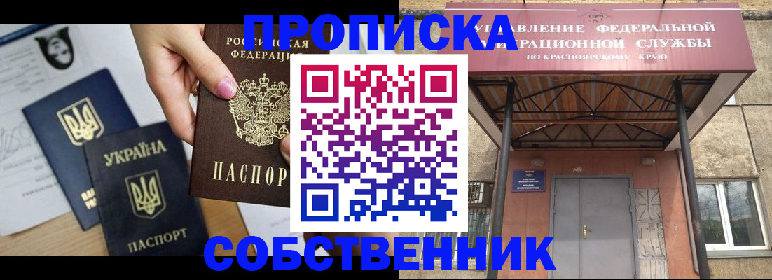 временная регистрация поиск в Тогучине