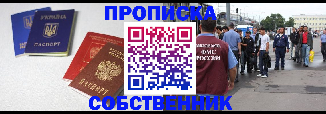 временная регистрация недорого в Тогучине